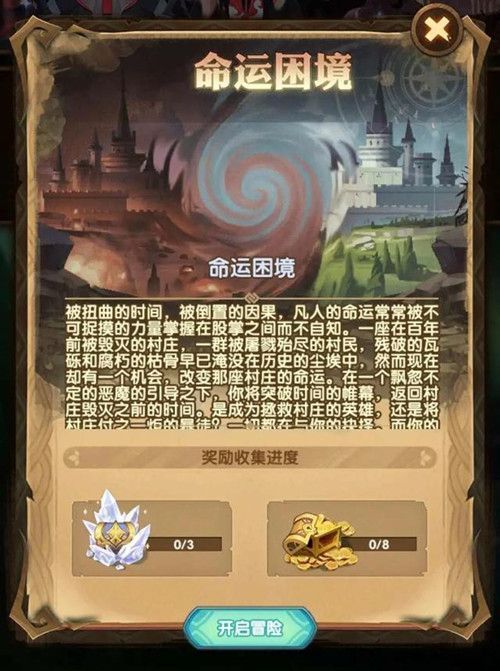 剑与远征命运困境2奇境漫游怎么过？奇境漫游副本命运困境2通关路线图[多图]图片6