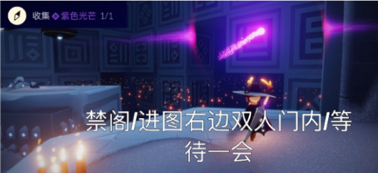 光遇8.11仙乡金塔冥想任务位置：仙乡的金塔冥想任务完成攻略[多图]图片3