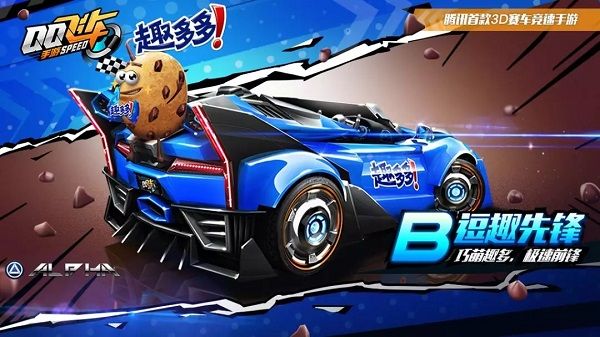 QQ飞车手游逗趣先锋怎么获得？逗趣先锋获取方式[多图]图片1