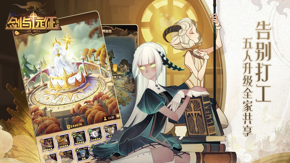 剑与远征迷霭之森通关路线是什么？完整路线带你通关新奇境[多图]图片5