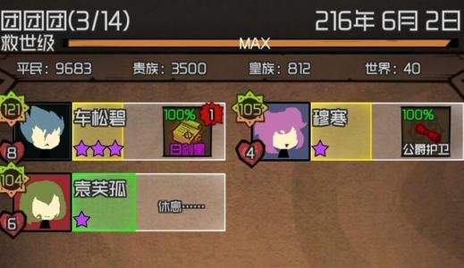 数值佣兵团穿越者招募攻略：穿越者成功招募技巧[多图]图片2