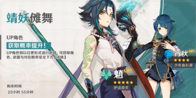 原神魈池子开放时间是什么时候？ 开放时间介绍[多图]图片1