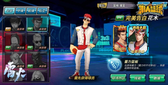 潮人篮球青春系列皮肤怎么获得 青春系列皮肤介绍[多图]图片3