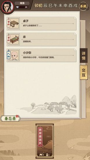 模拟江湖赤岸镇任务怎么完成？赤岸镇地图任务速通攻略[多图]图片4