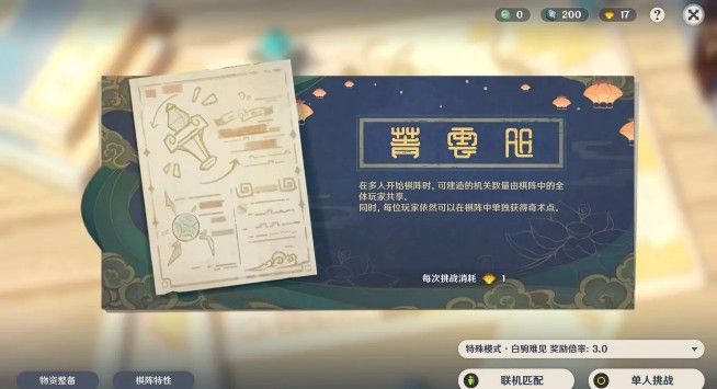 原神机关棋谭白驹难见怎么打？机关棋谭白驹难见通关方法攻略[多图]图片1