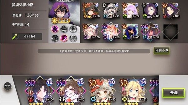 命运神界梦境链接远征城市第四关怎么打?远征城市第四关打法攻略[多图]图片2