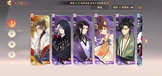 忘川风华录怎么给名士送礼物？给名士送礼提升羁绊等级攻略最新[多图]图片2