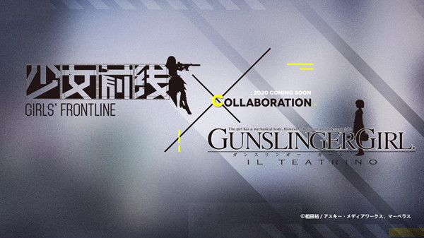 少女前线枪姬联动活动什么时候出？枪姬盛夏联动活动预告[多图]图片1