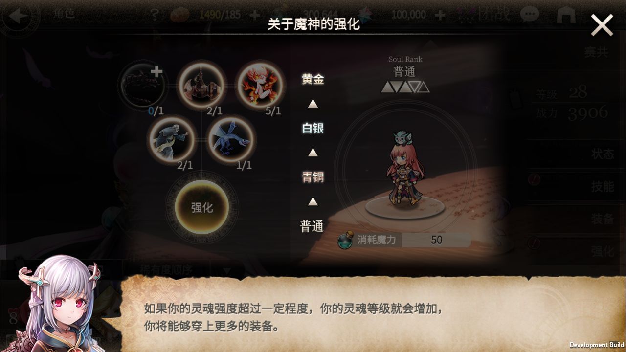 少女次元灵魂强化有什么用 怎么带更多装备[多图]图片2