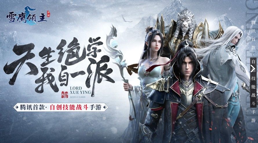 雪鹰领主手游虚空晶玉如何获取？虚空晶玉获取方式一览[多图]图片1