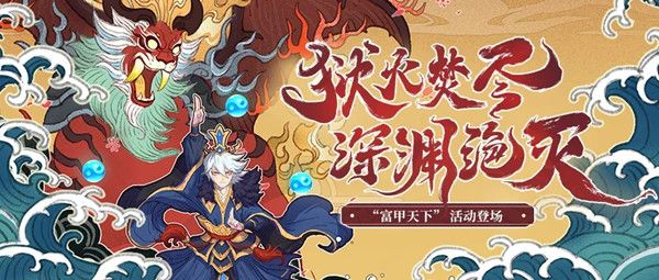 少年三国志2富甲天下怎么玩？富甲天下玩法攻略[多图]图片1