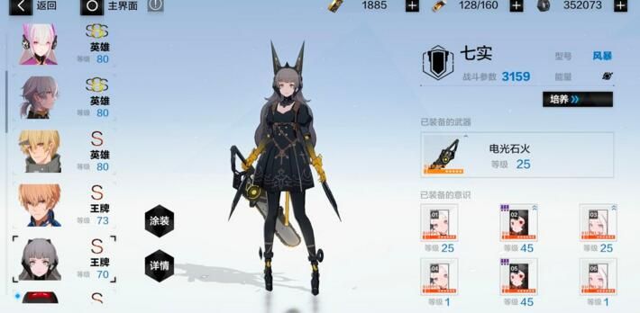 战双帕弥什仰光怎么样？输出仰光强无敌[多图]图片2