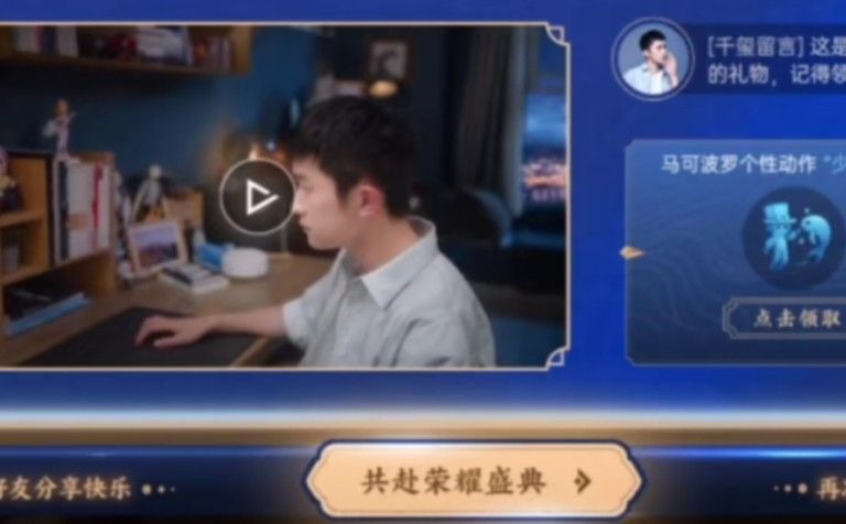 王者荣耀少年与梦境动作怎样获取 马克波罗少年与梦境动作获得攻略[多图]图片1