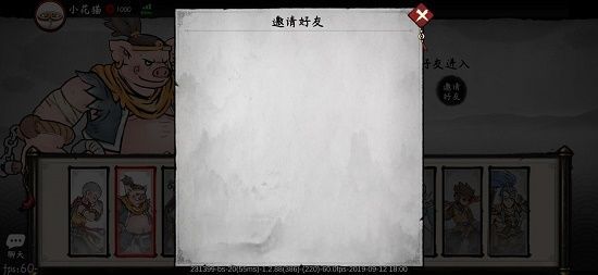 墨斗怎么加好友？墨斗添加好友方法[多图]图片1