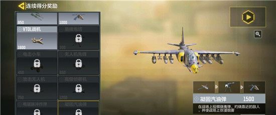 使命召唤凝固汽油弹怎么解锁？凝固汽油弹解锁方法[多图]图片2