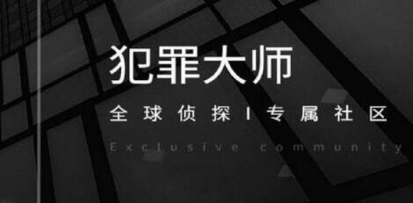 犯罪大师神迷的盒子答案分享：神迷的盒子六个汉字答案一览[多图]图片1