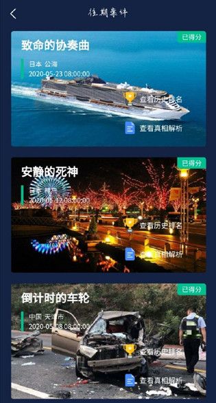 犯罪大师四个答案全错是怎么回事？答案全错原因找到了原来是这样[多图]图片2