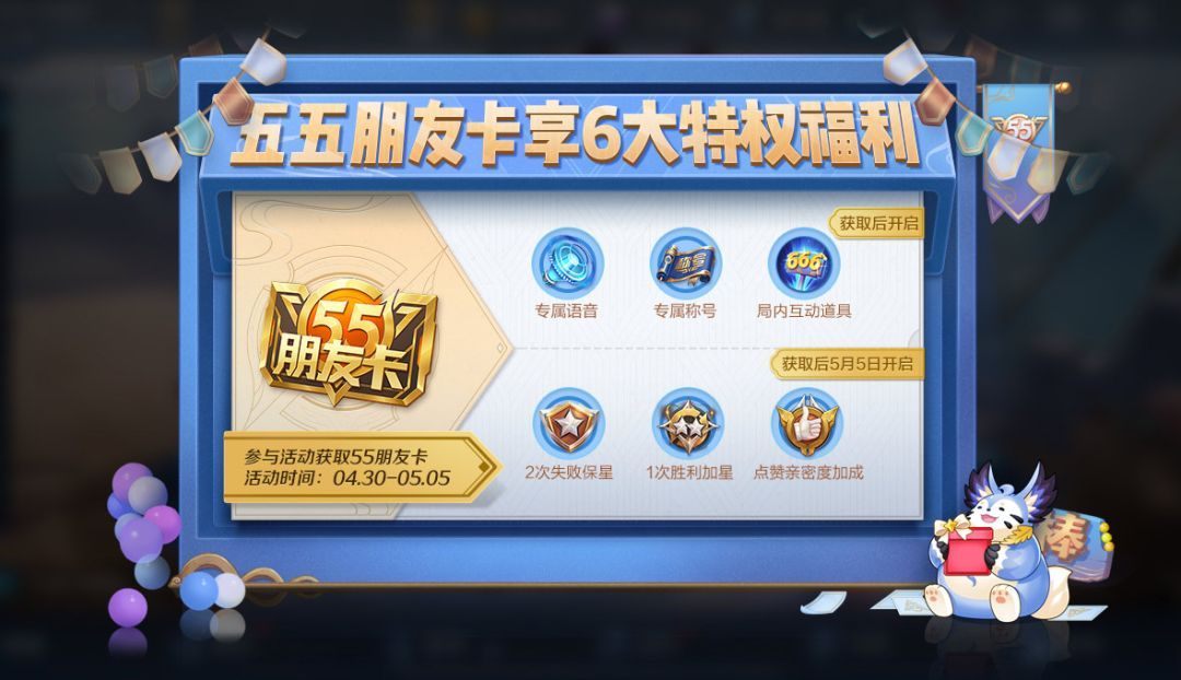 王者营地五五开黑节全民大侦探怎么玩？五五开黑节活动答题答案大全[多图]图片7