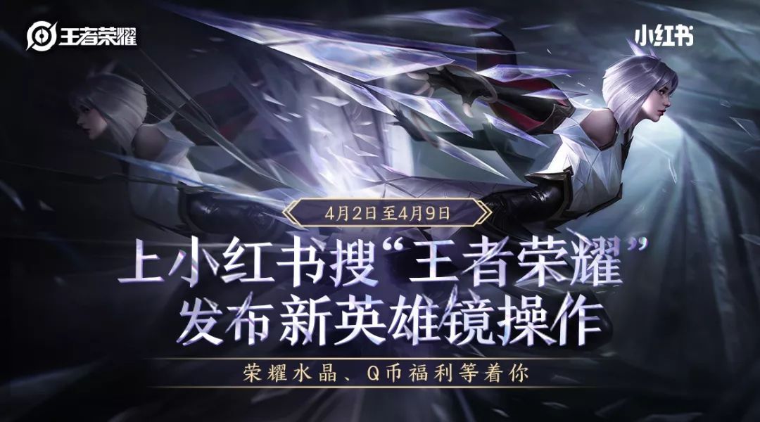 王者荣耀镜主题创作活动怎么玩？镜主题创作活动详情[多图]图片1