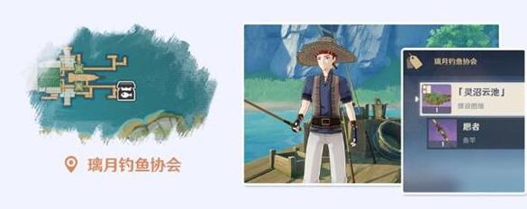 原神鱼饵怎么合成？鱼饵合成攻略[多图]图片2