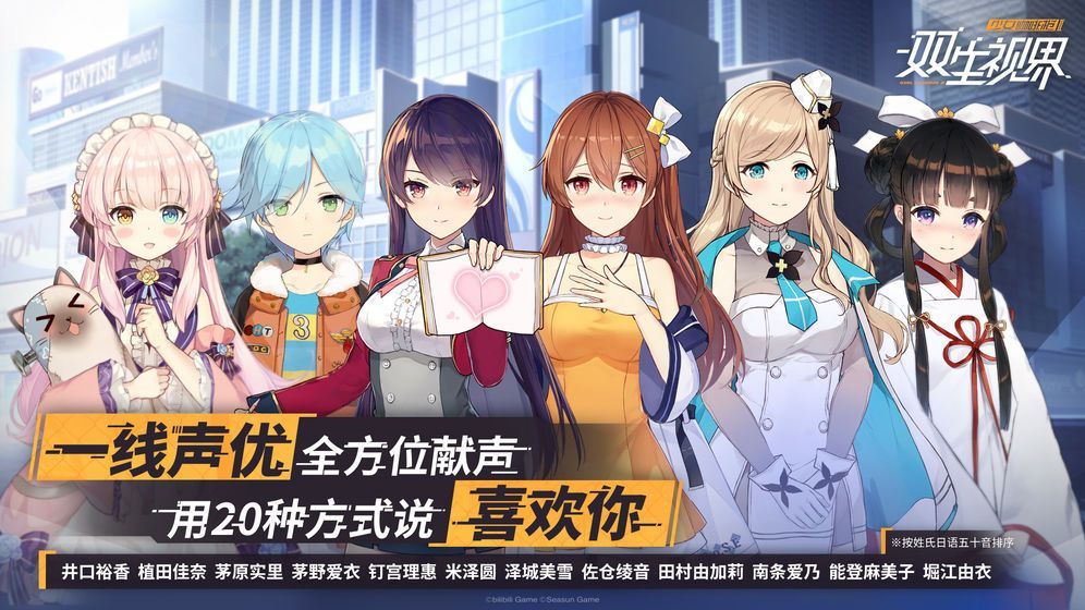 双生视界百日纪念签到活动上线 2月28日更新内容一览[多图]图片1