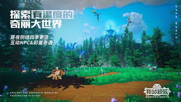 我的起源改名卡功能正式上线，1月10日更新内容公告[多图]图片1