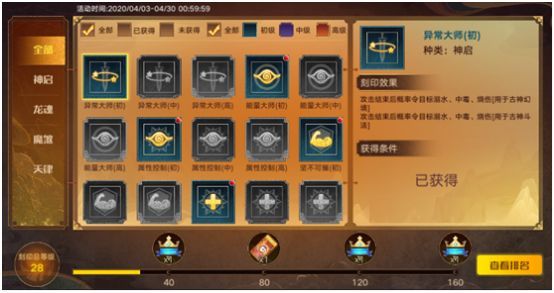 奥拉星手游封神山海版本将推出 4月3日封神山海更新内容一览[多图]图片3