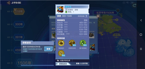 我的起源翼甲虫怎么抓？翼甲虫抓捕位置一览[多图]图片1