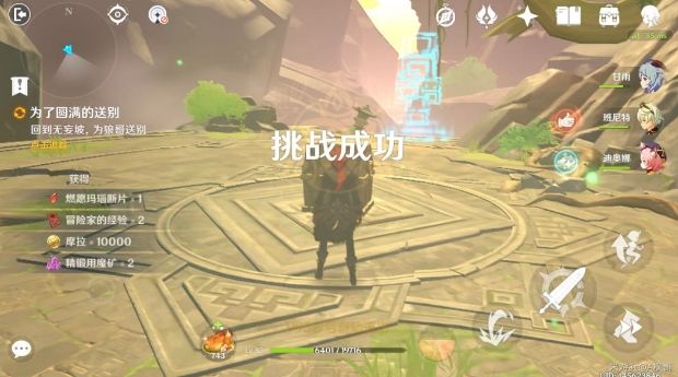 原神胡桃传说任务怎么完成？胡桃传说任务副本玩法攻略[多图]图片3