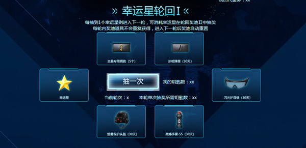 CF2020幸运星轮回7月活动内容有什么？2020幸运星轮回7月奖池奖励内容介绍[多图]图片2
