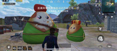 和平精英2020甜粽和咸粽选哪个好？赏金粽霸赛活动详解[多图]图片2