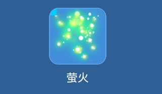 我的起源萤火怎么获得 萤火材料刷新坐标一览[多图]图片1