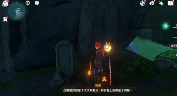 原神天文观测站任务怎么完成？天文观测站火把阵和宝箱解密攻略[多图]图片3