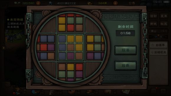 烟雨江湖天武罡气秘技怎么得？天武罡气秘技获得图文攻略[多图]图片2