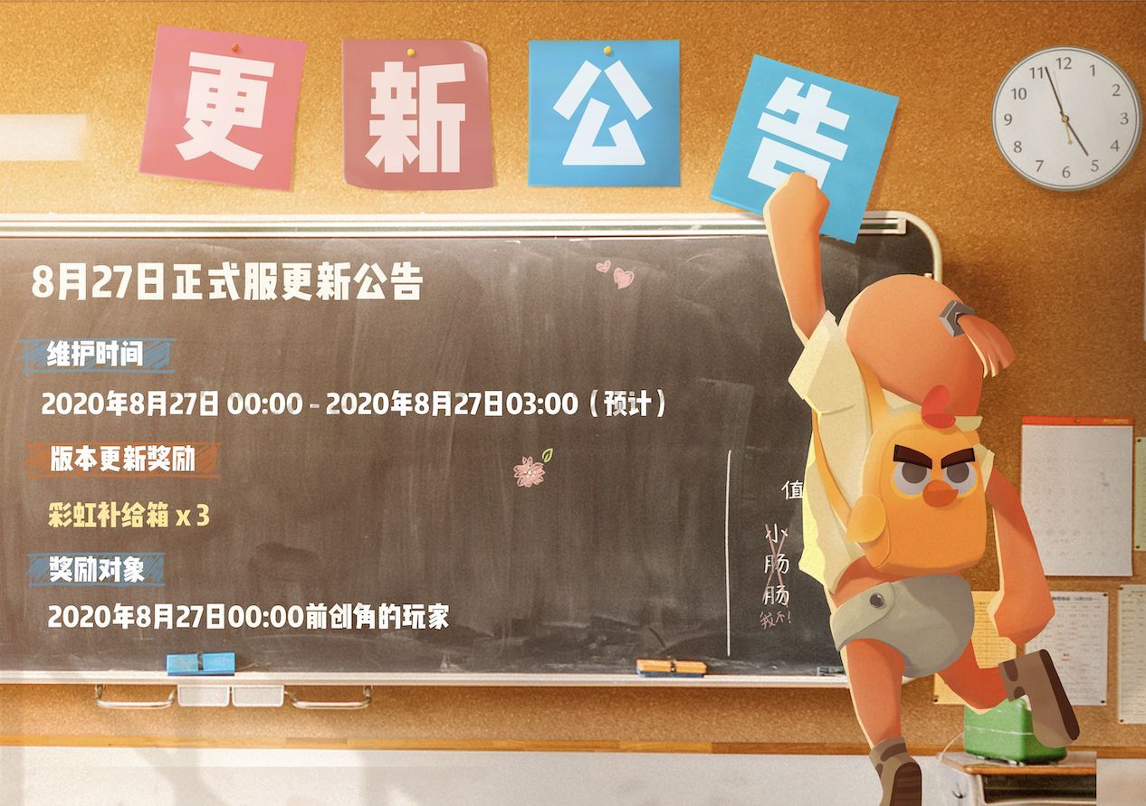 香肠派对8月27日更新公告，S6赛季众神降临上线[图]图片1