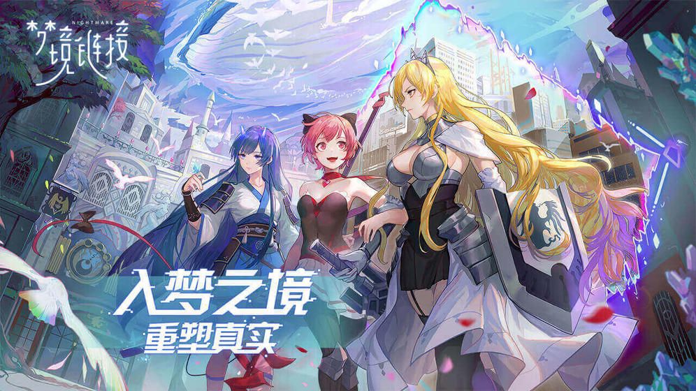 梦境链接召唤之证怎么获得？召唤之证获得途径介绍[多图]图片2