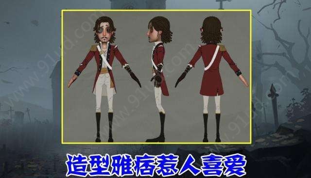 第五人格大副好用吗 大副角色介绍[多图]图片2