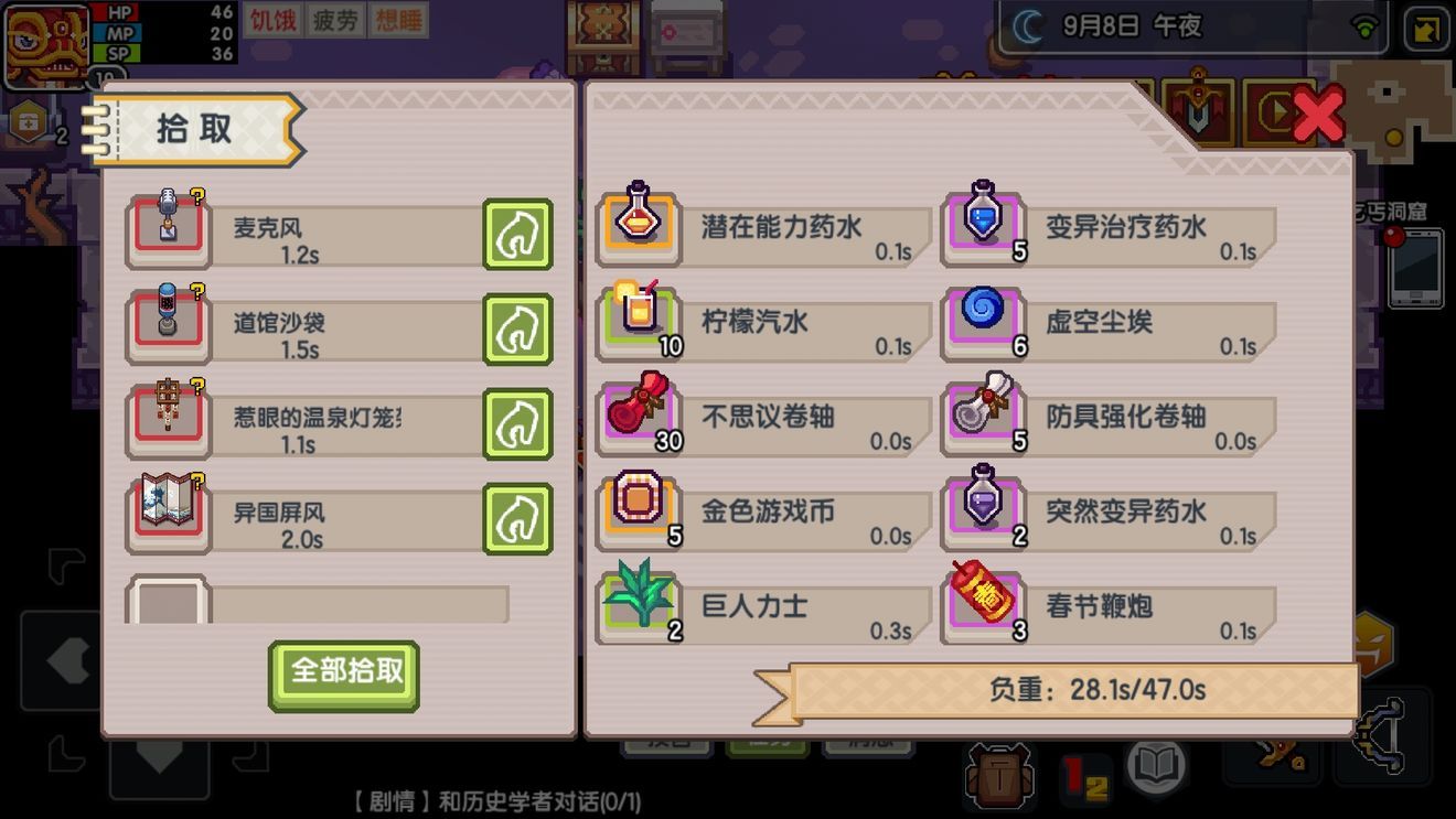 伊洛纳手游做客大作战怎么玩？做客大作战全关卡通关攻略[多图]图片4