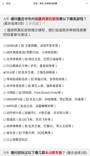 代号溥天什么时候出？测试资格申请问卷填报一览[多图]图片2