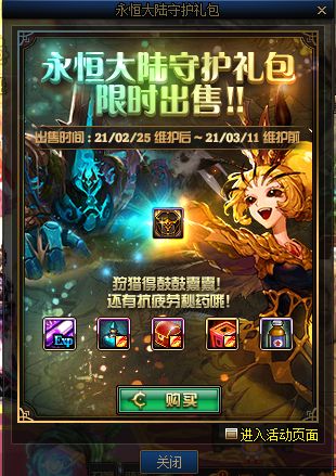 DNF2月25日更新内容介绍 2月25日更新时间一览[多图]图片3