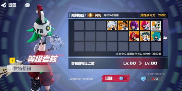 凹凸世界80级等级考核怎么打？详细打法帮你轻松通关等级考核[多图]图片1