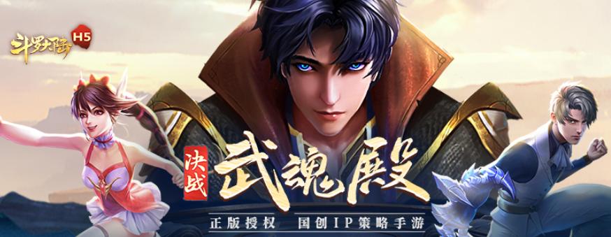 斗罗大陆h5相伴七夕活动怎么玩？2021相伴七夕活动攻略[多图]图片2