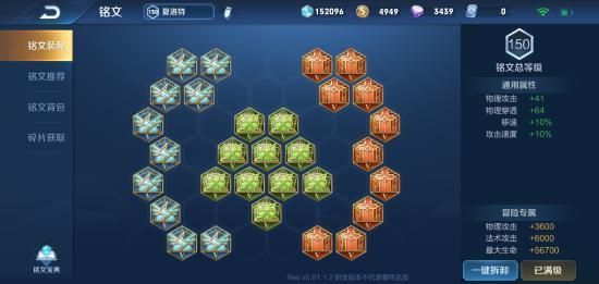 王者荣耀夏洛特怎么出装最厉害？夏洛特出装铭文推荐[多图]图片2