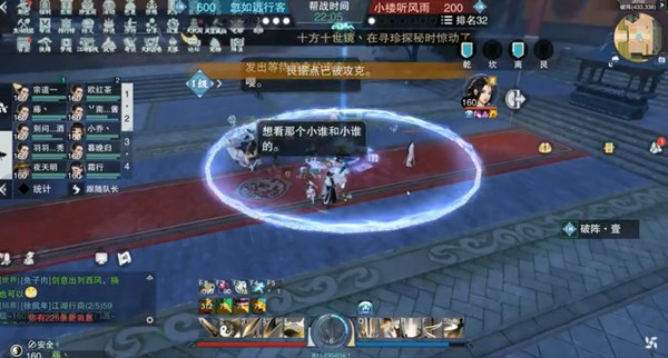 一梦江湖金陵破阵换位赛怎么玩？金陵破阵换位赛规则介绍[多图]图片1