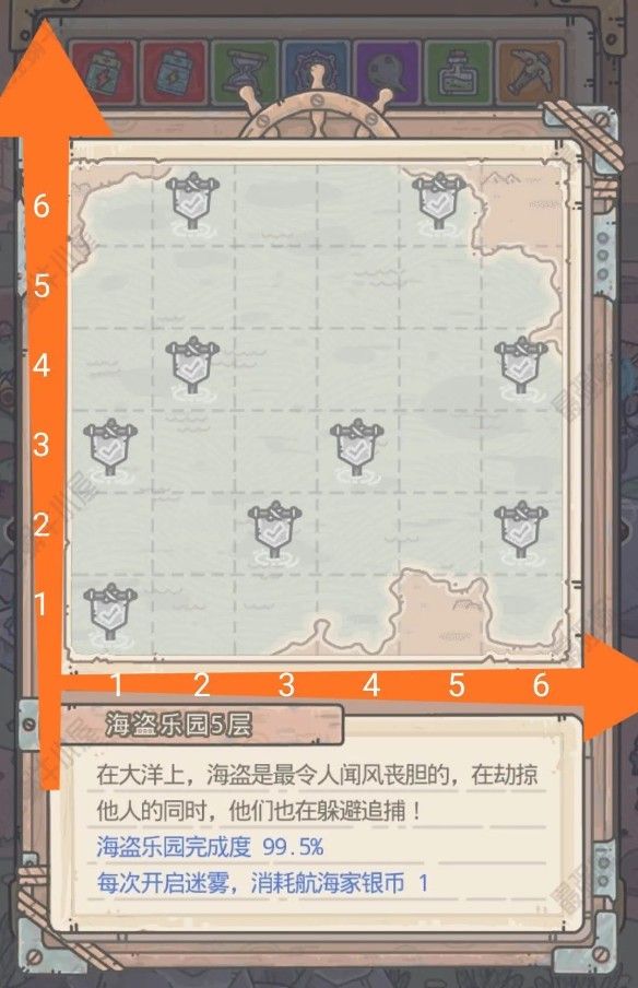 最强蜗牛海盗乐园怎么过？海盗乐园1-5层通关详解[多图]图片5