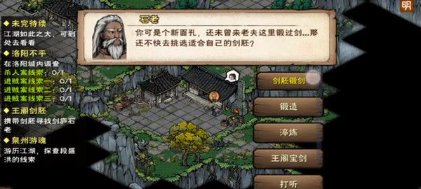 烟雨江湖剑王阁剑冢怎么玩？剑王阁剑冢作用以及玩法攻略介绍[多图]图片2