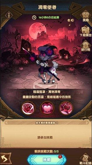 剑与远征扭曲梦境怎么打？新公会活动扭曲梦境玩法介绍[多图]图片2