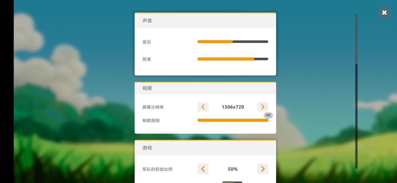 蘑菇战争2手游怎么玩？游戏基本玩法设定原来这样操作[多图]图片2