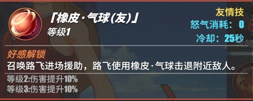 航海王热血航线伙伴怎么搭配？2021最新伙伴搭配技巧攻略汇总[多图]图片5