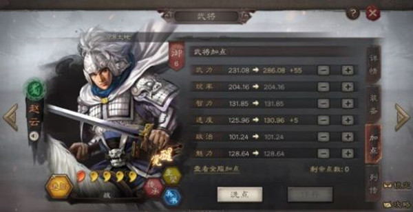 三国志战略版双抗队怎么组？双抗队阵容搭配思路参考[多图]图片1